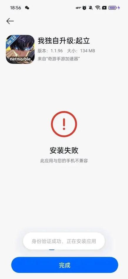 vivo手机总是安装失败