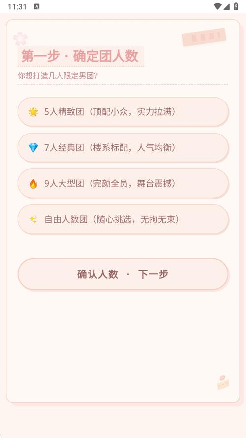主理经纪人游戏入口在哪里图标