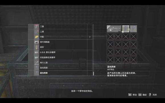 生化危机2重制版怎么丢弃物品缩略图