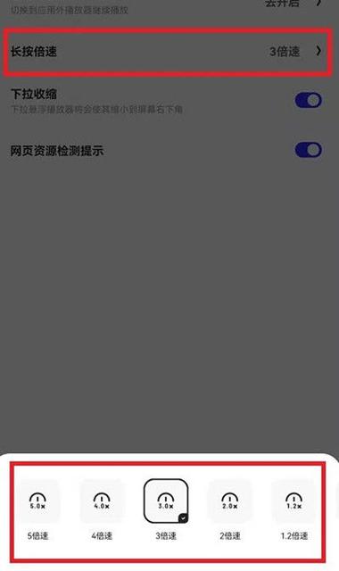 夸克浏览器怎么倍速播放缩略图