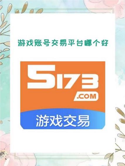 dd373游戏交易平台官网缩略图