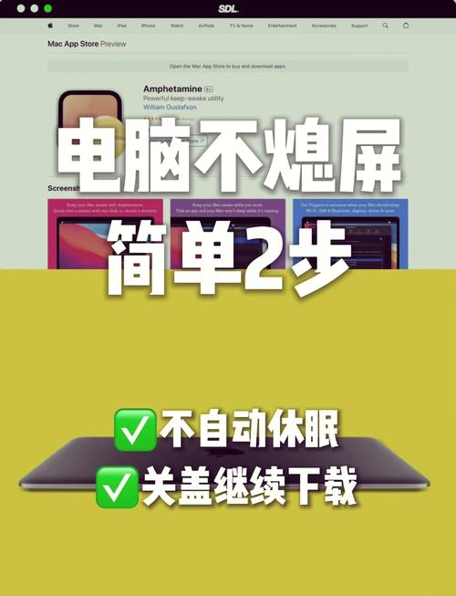 如何保持手机屏幕不息屏图标
