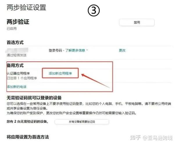 登陆id收不到验证码是怎么回事图标