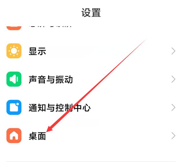 小米手机桌面下滑显示的怎么设置游戏截图
