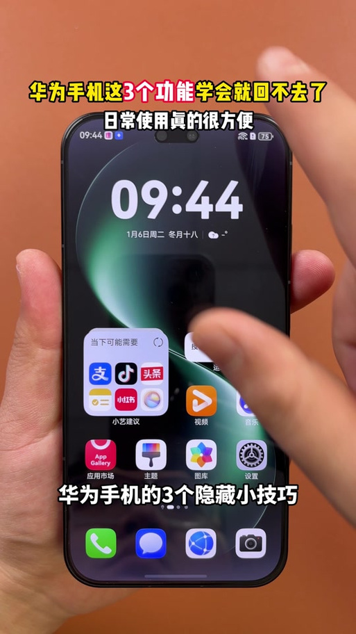 华为手机熄灭屏幕的解决办法