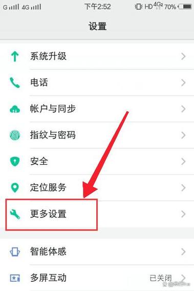vivo手机软件兼容问题解决方法缩略图