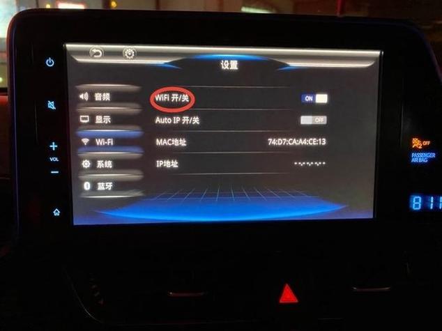 车载导航如何连接手机热点缩略图