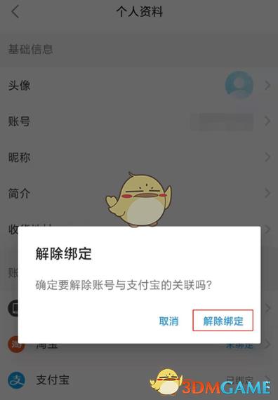 饿了么商家能绑定别人的银行卡吗缩略图