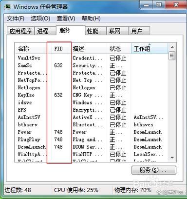 电脑主机端口号怎么查看缩略图