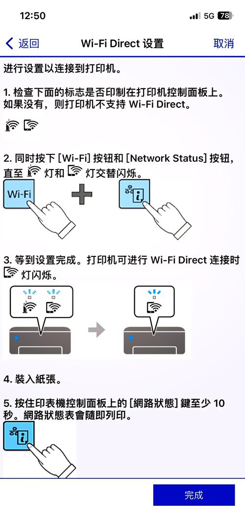 惠普打印机怎么无线连接网络缩略图