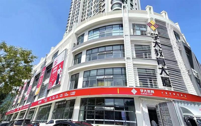 深圳学大教育机构地址缩略图