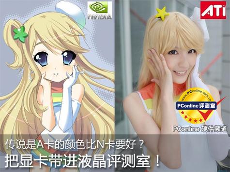 显卡a卡和n卡有什么区别缩略图