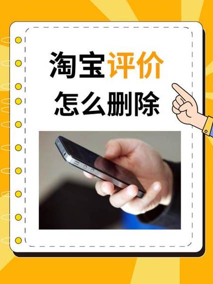 淘宝视频收藏删不掉的步骤缩略图