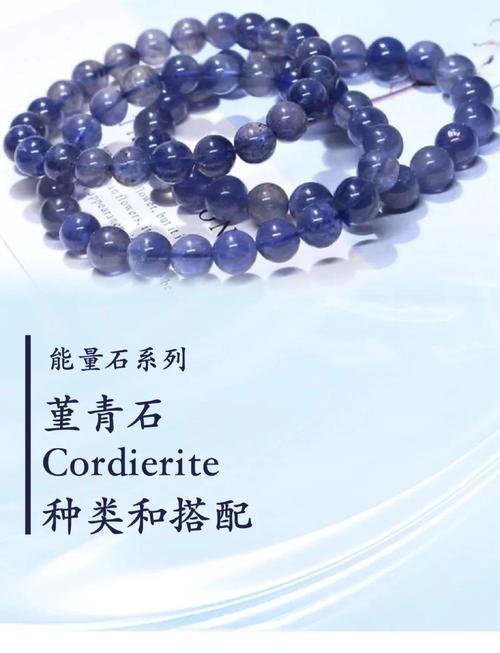 堇青石最忌三种属相游戏截图