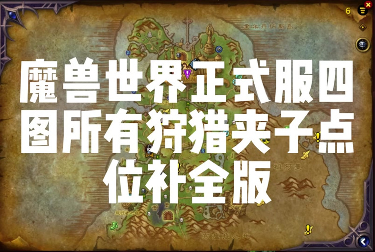 捕获算不算完成狩猎任务缩略图