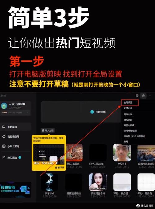 剪映视频前后互换最简单三个步骤缩略图
