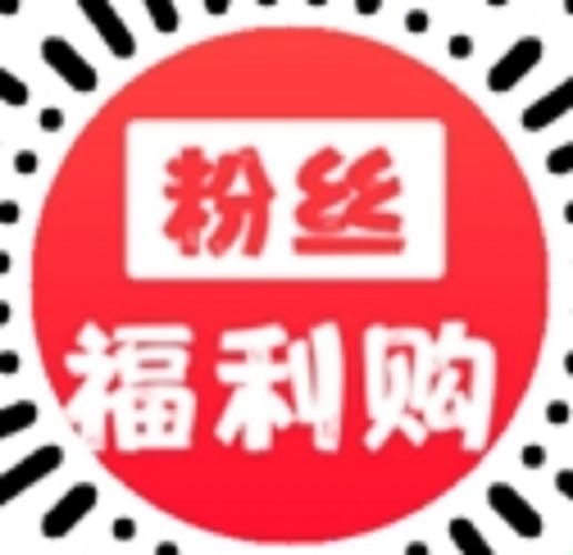 粉丝福利购为什么那么便宜图标
