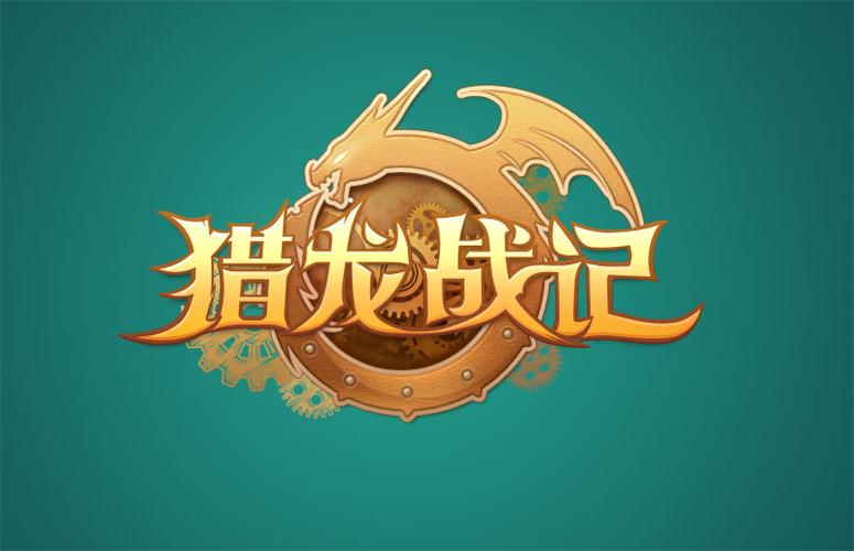 猎龙战记能赚钱吗游戏截图