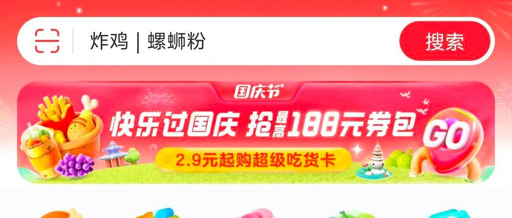 饿了么上的满减优惠怎么没减图标