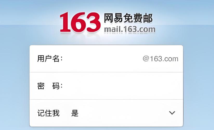 163登录邮箱登录入口163邮箱登录入口官网图标