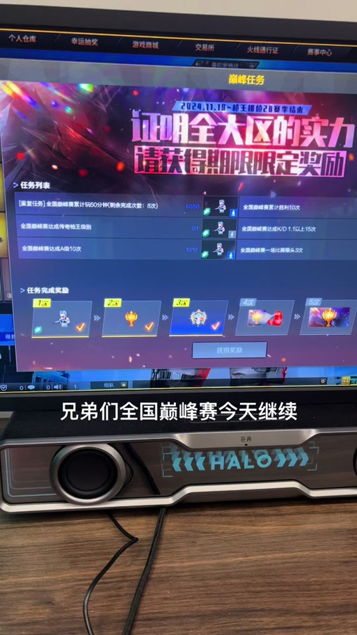 怎么取消巅峰赛显示图标