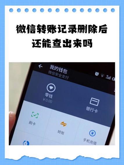 二维码收款记录删除了还能查到吗图标