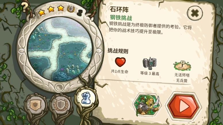 皇家守卫军起源隐藏关卡