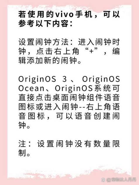 vivo手机闹钟设置了响铃怎么就不响缩略图