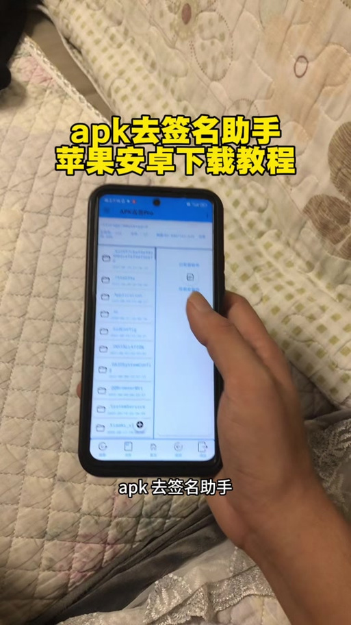 华为关闭apk签名安装验证缩略图