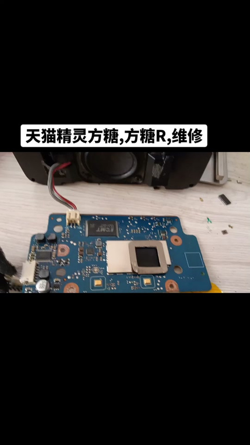 天猫精灵主板线路图图标