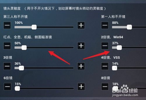 吃鸡倍镜灵敏度设置缩略图