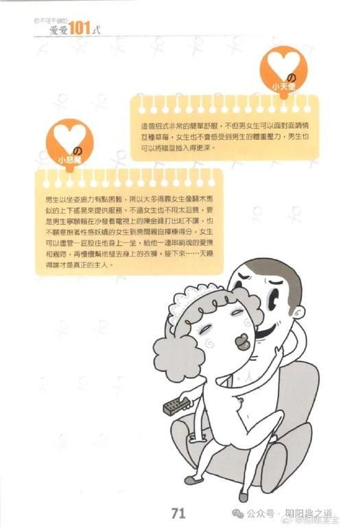 妙妙的幸福生活小说在线阅读缩略图