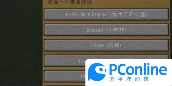 我的世界怎么让村民进自己建的房子图标