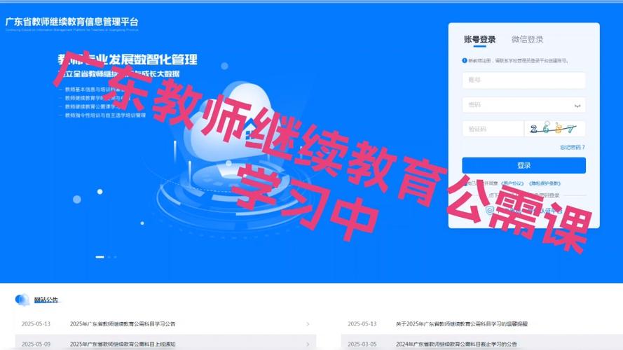 保险继续教育官网登录图标