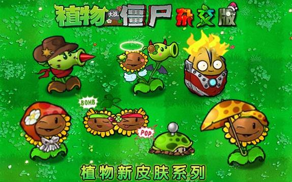 植物大战僵尸重叠放置修改器