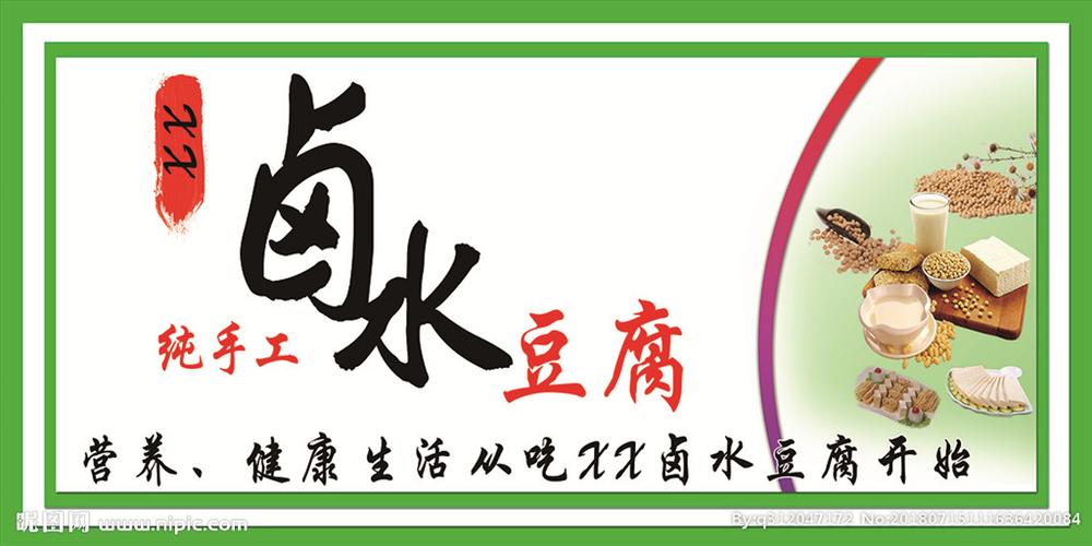 有创意的豆腐广告词图标