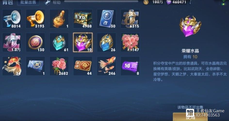 王者荣耀抽一个荣耀水晶要多少钱游戏截图