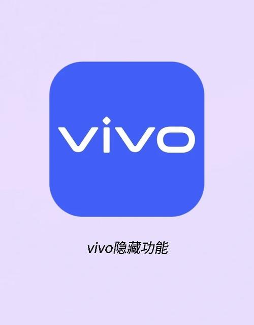vivo手机有双系统吗缩略图