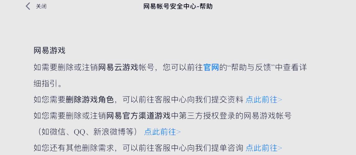 蛋仔派对怎么注销账号?缩略图