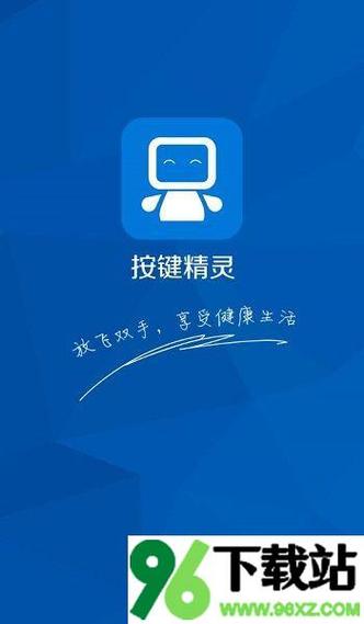 按键精灵手机版下载图标