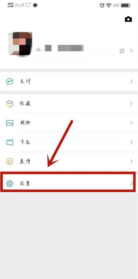 红米手机视频美颜功能开启步骤缩略图