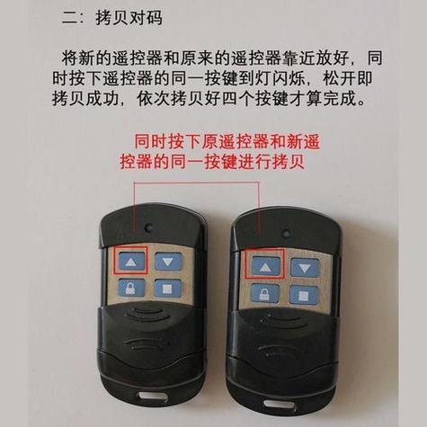 起落杆遥控器对码键在什么位置缩略图