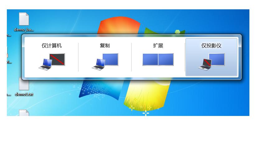 电脑接投影仪后不显示屏幕缩略图