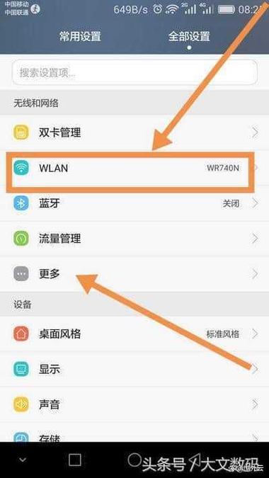 安卓手机用什么软件连接电脑缩略图