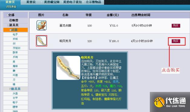 藏宝阁买东西可以用支付宝缩略图