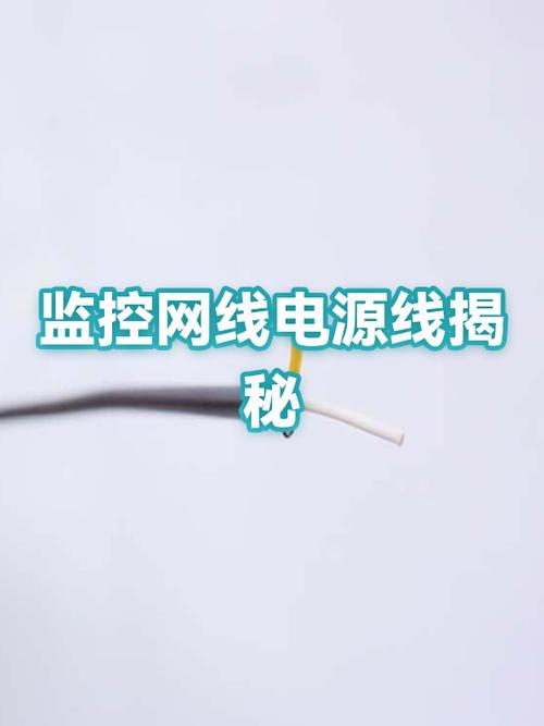 监控可以用网线代替电源吗缩略图