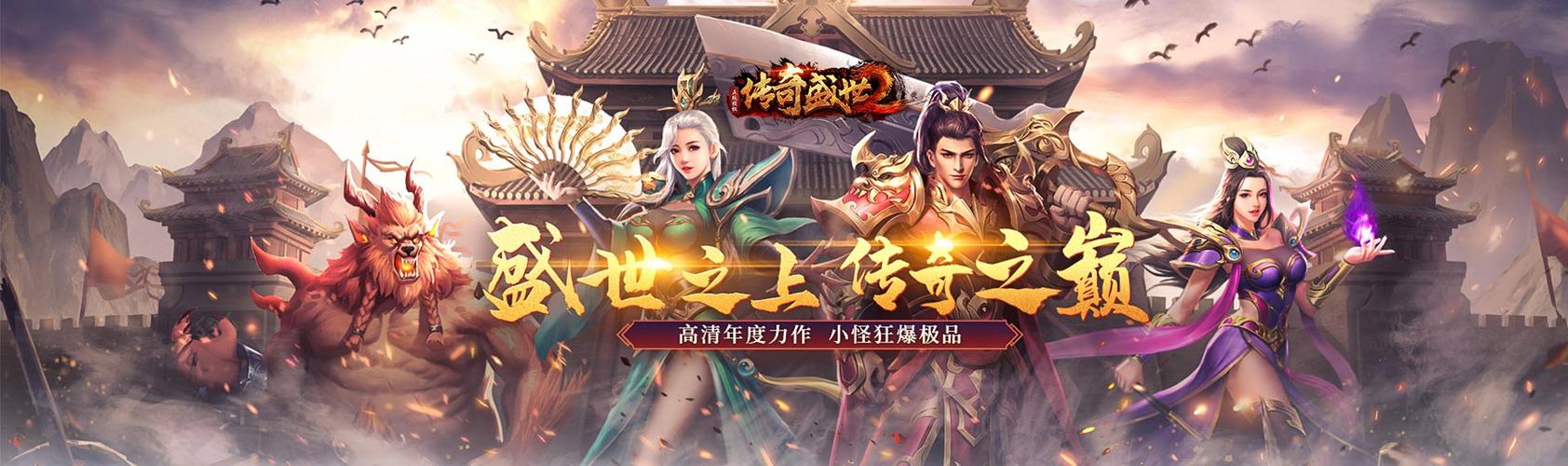 盛世传奇2手游官网图标