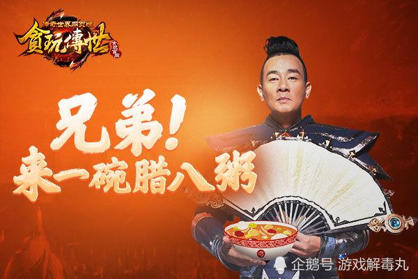 陈小春代言的游戏叫什么