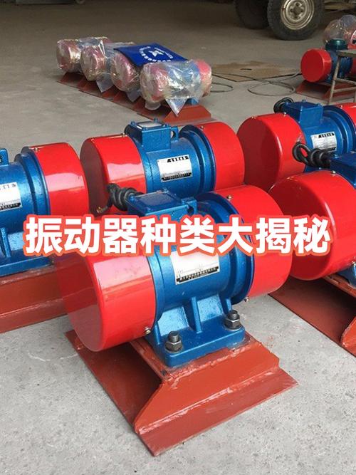 振动器怎么调震动大小缩略图