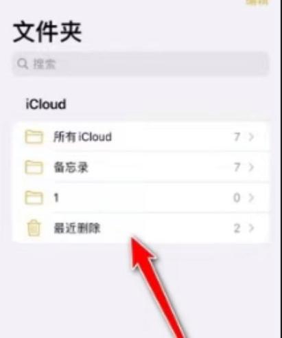 ipad无法删除桌面图标游戏截图